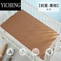 YICHENG幼儿园凉席婴儿可用夏季儿童宝宝午睡冰丝席子可定制水洗草席软垫