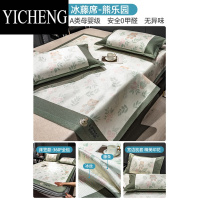 YICHENG夏季藤席冰丝凉席三件套折叠席子可水洗冬夏两用草席家用夏天软席