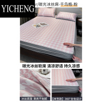 YICHENG夏季冰丝凉席三件套可水洗夏天席子婴儿可用床垫两用学生宿舍单人