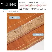 YICHENG婴儿凉席儿童幼儿园午睡专用夏季宝宝学生宿舍双面竹席草席子定制