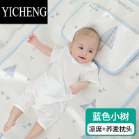 YICHENG婴儿宝宝凉席幼儿园新生冰丝席儿童凉垫婴儿床专用夏季可水洗