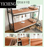 YICHENG凉席竹席学生宿舍单人专用夏天新款0.8可折叠藤席草席90×190席子