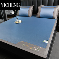 YICHENG可机洗冰丝席夏季艾草凉席三件套家用空调软席可折叠宿舍席子