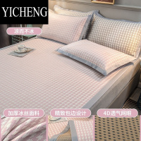 YICHENG1800D高端冰丝凉席三件套床笠款可水洗夏季家用空调折叠席子夏天