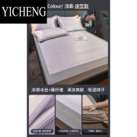 YICHENG2023新款冰丝凉席床笠款三件套夏季可水洗机洗高端床单软席子夏天