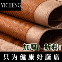 YICHENG加厚藤席空调席子1.5米夏天凉席1.8米柔软凉席防滑软床凉席