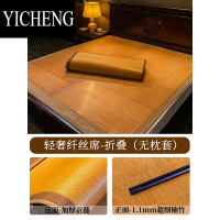 YICHENG超细凉席夏季竹席婴儿童可用毛丝碳化定制牙签丝双面两用折叠