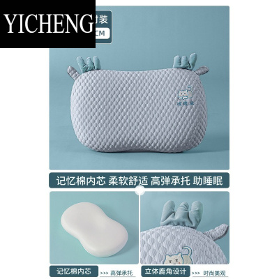 YICHENG记忆棉枕头枕芯护颈椎儿童小学生专用猫肚枕夏天凉枕一对小