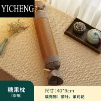 YICHENG家用颈椎枕枕头茶叶夏凉枕成人学生凉席枕护颈椎专用圆柱糖果圆枕