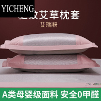 YICHENG艾草冰丝枕套夏季藤席夏凉枕头套单人双人家用夏天凉枕一对请拍2