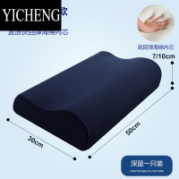 YICHENG枕头芯单个装单人男护颈椎专用枕芯一对夏季家用记忆棉凉枕