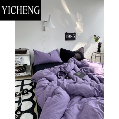 YICHENG 雾紫 纯色水洗棉四件套简约床单被套床上三件套