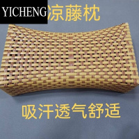 YICHENG藤枕汗蒸枕夏凉枕头空心枕藤编PE床上用品仿藤枕头老人传统偏硬