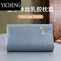 YICHENG40x60夏季儿童记忆枕头套30×50单人凉枕芯套可水洗