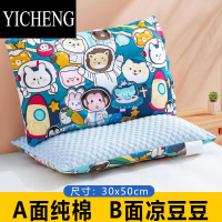 YICHENG夏季儿童冰丝枕套 豆豆枕头30x50宝宝夏天幼儿园婴儿透气凉枕卡通