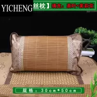 YICHENG夏天凉枕头冰丝枕护颈椎麻将枕茶叶茉莉花夏凉席枕凉爽竹凉枕成人