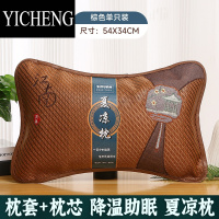 YICHENG枕头夏季凉枕夏天单人家用护颈冰丝冰藤席枕头茶枕芯夏凉枕