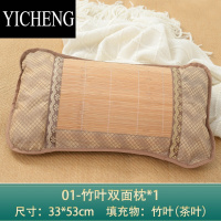 YICHENG夏凉枕夏天竹枕头 双面竹叶茶叶枕芯单人 寝室宿舍[枕头]
