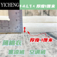 YICHENG可水洗100%棉花薄厚被空调被芯做棉衣棉芯被褥压缩婴儿宝宝棉花