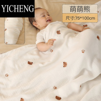 YICHENG儿童纱布盖毯夏季空调被子婴儿包裹巾浴巾透气宝宝纱布小凉毯