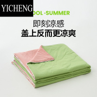 YICHENG西瓜冻冻被子夏凉被2023新款夏季凉感冰丝冰淇淋空调被夏天可机洗