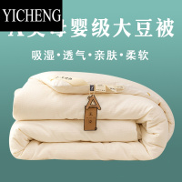 YICHENG[推荐]华芙格空调被水洗棉夏凉被大豆被防滑被子