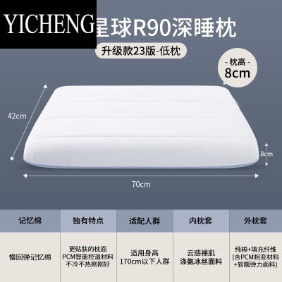 YICHENGR90深睡枕头慢回弹护颈枕记忆枕护颈椎专用枕枕芯