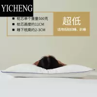 YICHENG超矮枕头软枕男薄枕护颈椎超柔成人单人女超软家用低枕枕芯