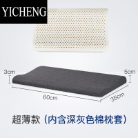 YICHENG泰国乳胶枕头单人超薄矮枕芯硅胶低枕橡胶记忆枕护颈椎助男女睡眠