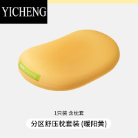 YICHENG&半练C位枕记忆棉枕头护颈椎学生专用枕芯分舒压猫肚枕