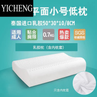 YICHENG泰国乳胶枕头一对装枕芯护颈椎单人双人枕睡眠记忆