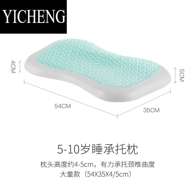 YICHENG[W]枕头枕芯记忆棉凝胶护颈椎睡眠家用孕妇儿童果冻低枕