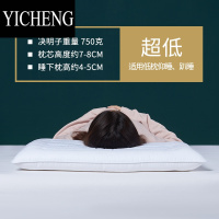 YICHENG超矮枕头低枕男护颈椎平枕护颈枕硬枕颈椎枕专用枕芯