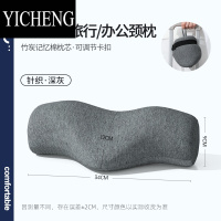 YICHENG枕头护颈椎枕芯办公室椅子汽车座位专用单人记忆棉男女便携旅行枕