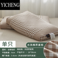 YICHENG全荞麦枕头枕芯护颈椎家用一对套拍2带内外枕套可拆洗
