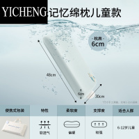 YICHENG可水洗记忆棉枕芯枕头6-12岁儿童专用透气枕头