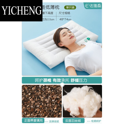 YICHENG荞麦皮壳枕头一对家用护颈枕芯成人护颈椎睡觉专用低整头男