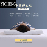 YICHENG低枕头薄枕颈椎儿童枕芯超柔软单人男女生护颈枕家用