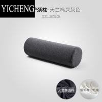 YICHENG颈椎枕头睡觉专用记忆棉柔软慢回弹枕芯单人圆柱护颈睡眠夏天清凉