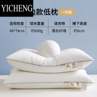 YICHENG[好梦枕]美罗一对装枕头枕芯护颈椎单人学生宿舍家用