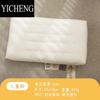 YICHENG[富士商店]低枕头家用超薄款枕芯矮枕单人扁平护颈椎儿童款柔软