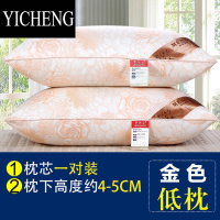 YICHENG一对装]枕头枕芯家用双人护颈椎枕单人学生可水洗软整酒店