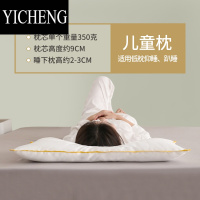 YICHENG低枕矮枕超薄枕头枕芯柔软护颈椎儿童扁平枕头单人1816