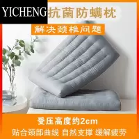 YICHENG低枕头薄枕单个装护颈椎一对家用儿童小枕芯男宿舍柔软矮薄