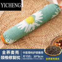 YICHENG荞麦皮颈椎单人睡觉专用护颈小枕头圆柱艾草颈枕硬枕