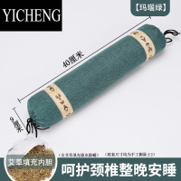 YICHENG艾草护颈椎枕硬枕成人单人睡觉荞麦专用小枕头圆柱枕