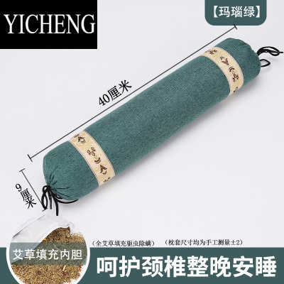 YICHENG艾草护颈椎枕硬枕成人单人睡觉荞麦专用小枕头圆柱枕