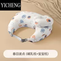 YICHENG哺乳枕头喂奶器抱睡护腰枕垫解放双手产妇坐躺喂抱抱托