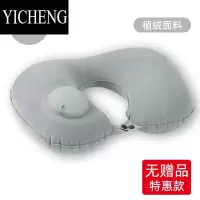 YICHENG充气u型枕旅行便携式颈枕坐车飞机按压u形枕头护颈旅游器靠脖枕