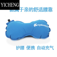 YICHENG坐长途飞机旅行旅游腰靠枕自动充气护腰枕舒适便携户外枕头露营枕